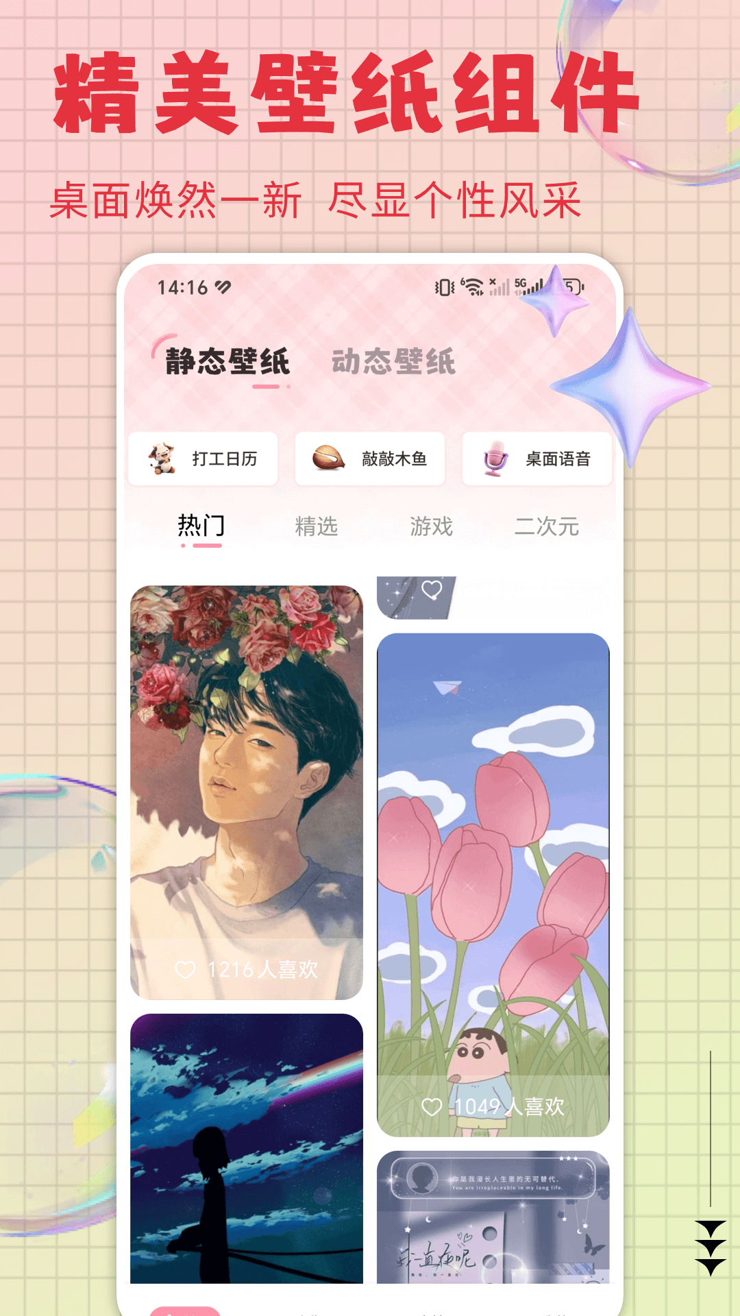 火螢動(dòng)態(tài)壁紙截圖預(yù)覽