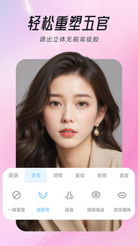 視頻美顏達人截圖