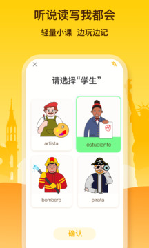 鹿老師說外語截圖