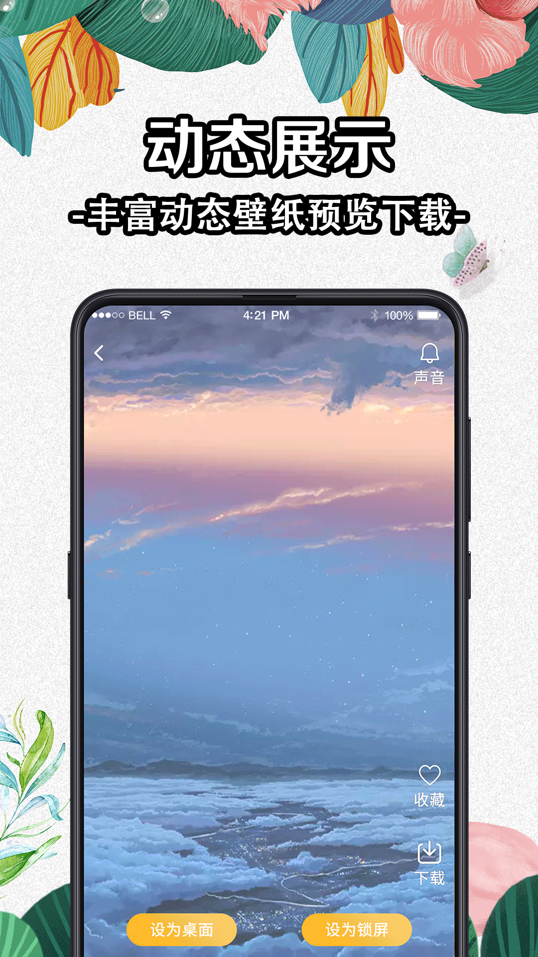 应用截图4预览