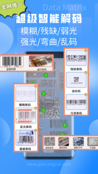 掃一掃截圖
