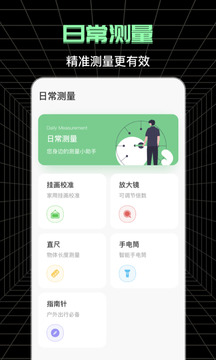 測畝寶截圖