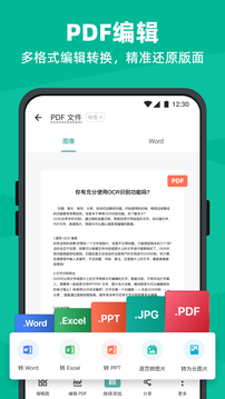掃描全能王截圖