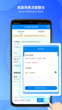 勝意費(fèi)控云截圖