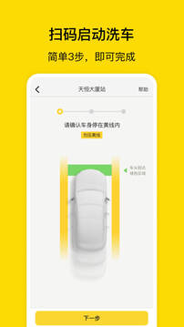 驛公里洗車截圖