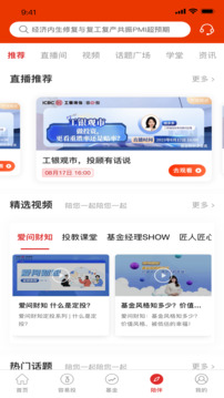 工銀瑞信基金截圖