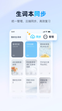 金山詞霸截圖