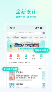 豆瓣閱讀截圖