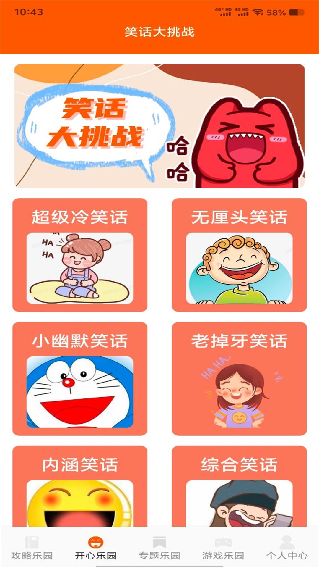 应用截图3预览
