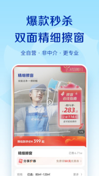 輕喜到家截圖