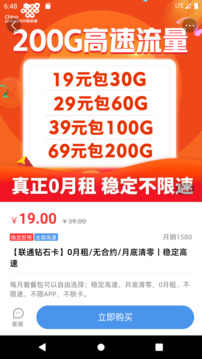 彩虹5G截圖
