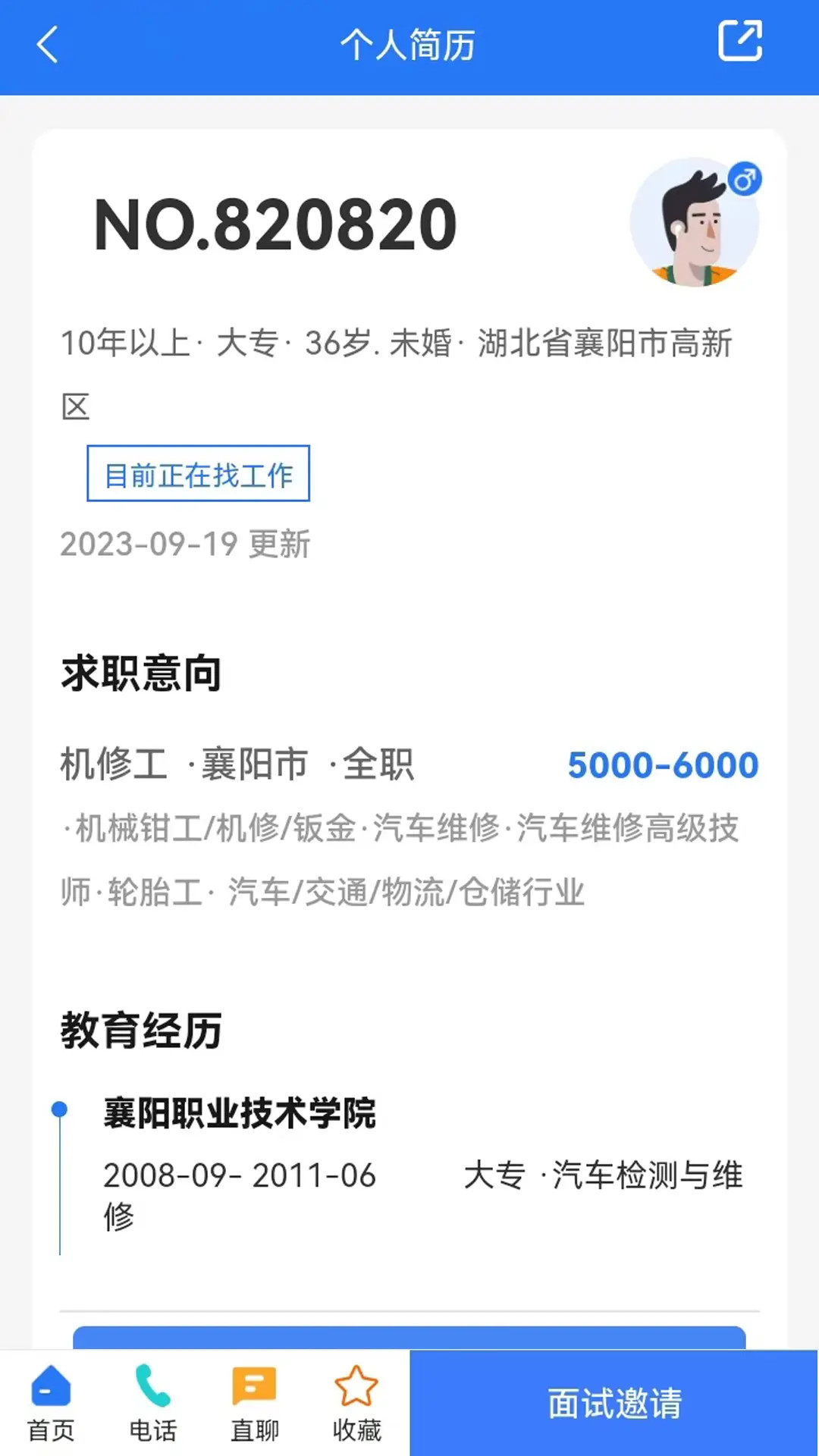 应用截图3预览