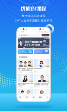 梅斯醫(yī)學截圖