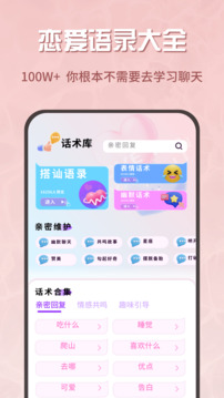 蜜瘋聊天截圖
