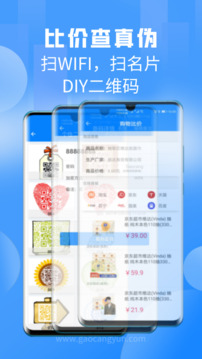掃一掃截圖