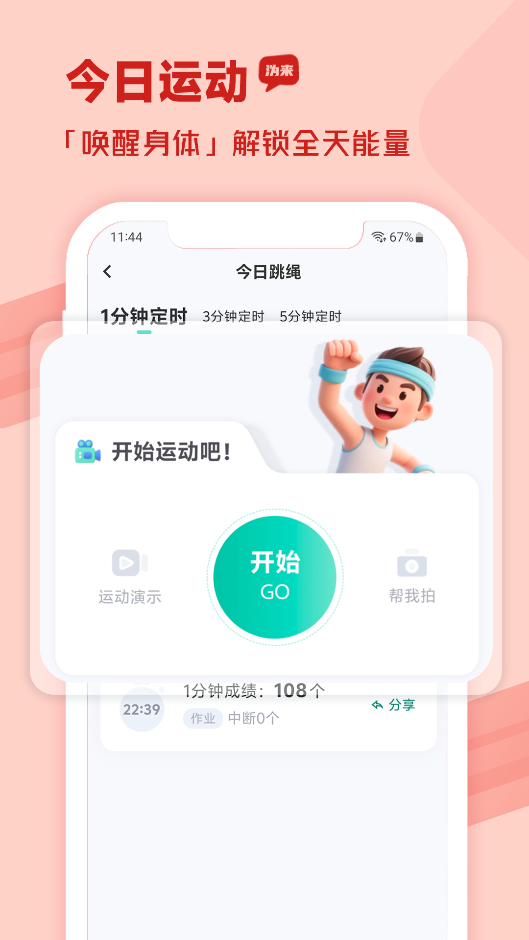 应用截图2预览