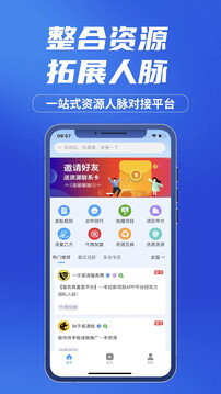企談截圖