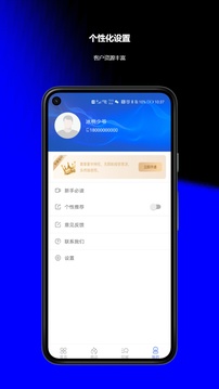客流寶截圖