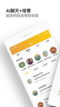 知球體育-球賽無所不知截圖