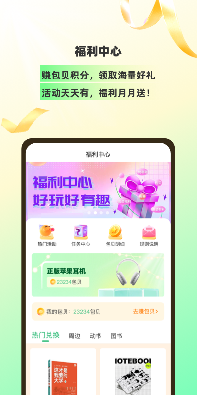 应用截图5预览