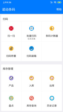 諾動條碼截圖