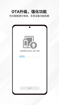 思騎出行截圖