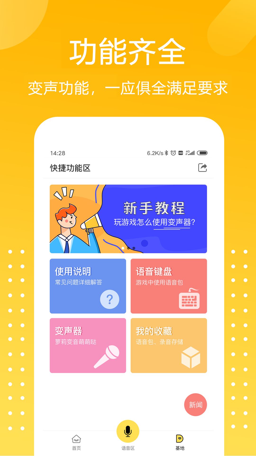 应用截图3预览