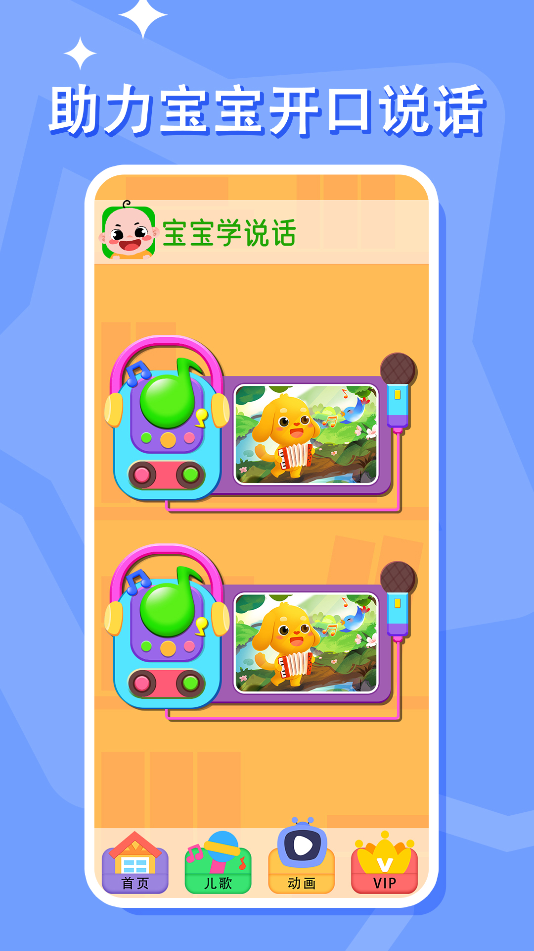 应用截图1预览