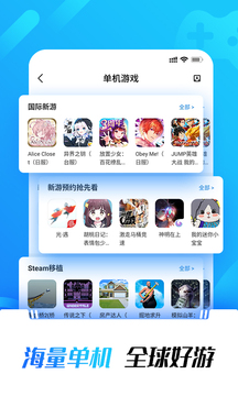 光環(huán)助手截圖