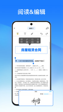 輕閃PDF截圖