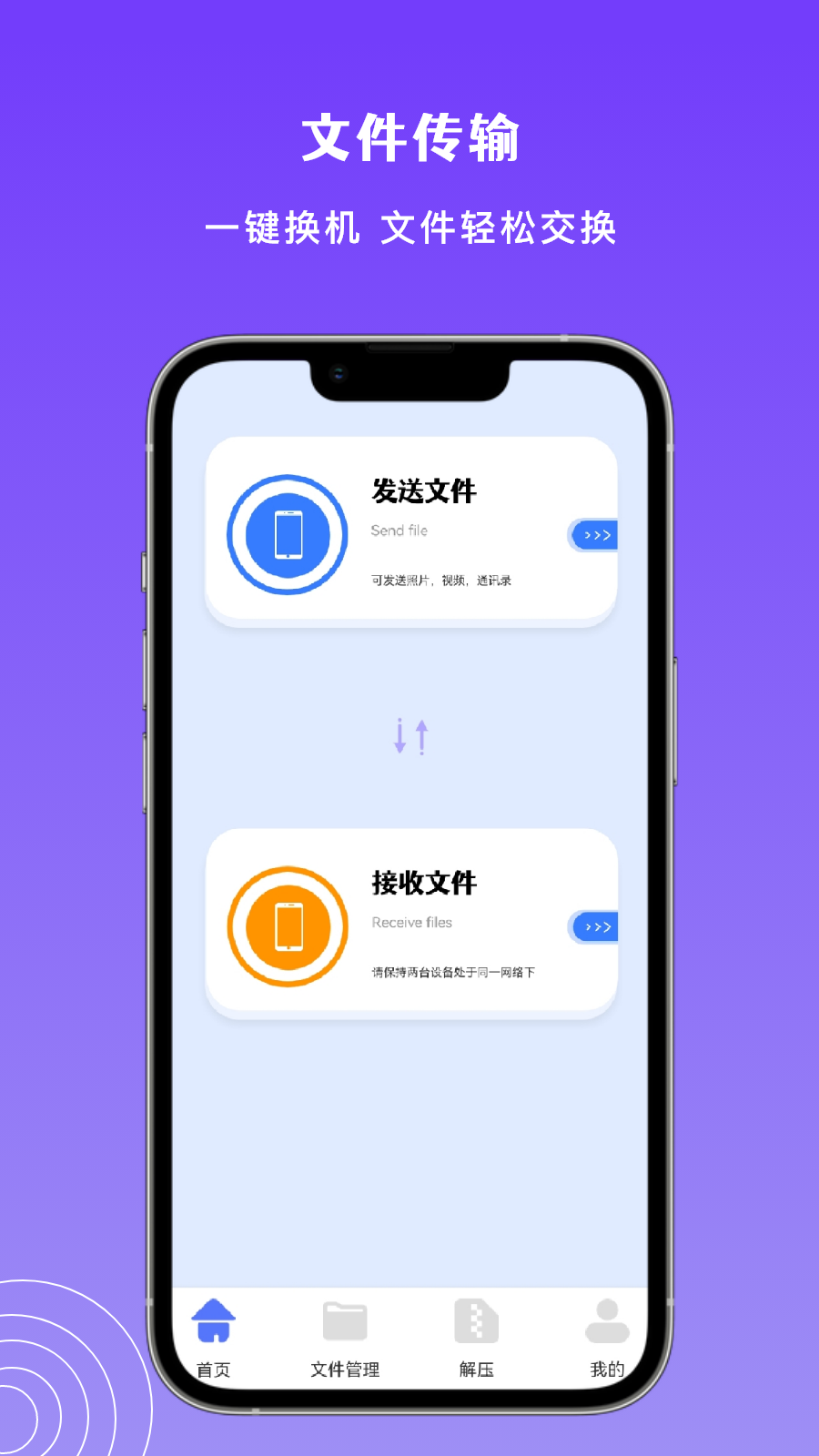 应用截图1预览