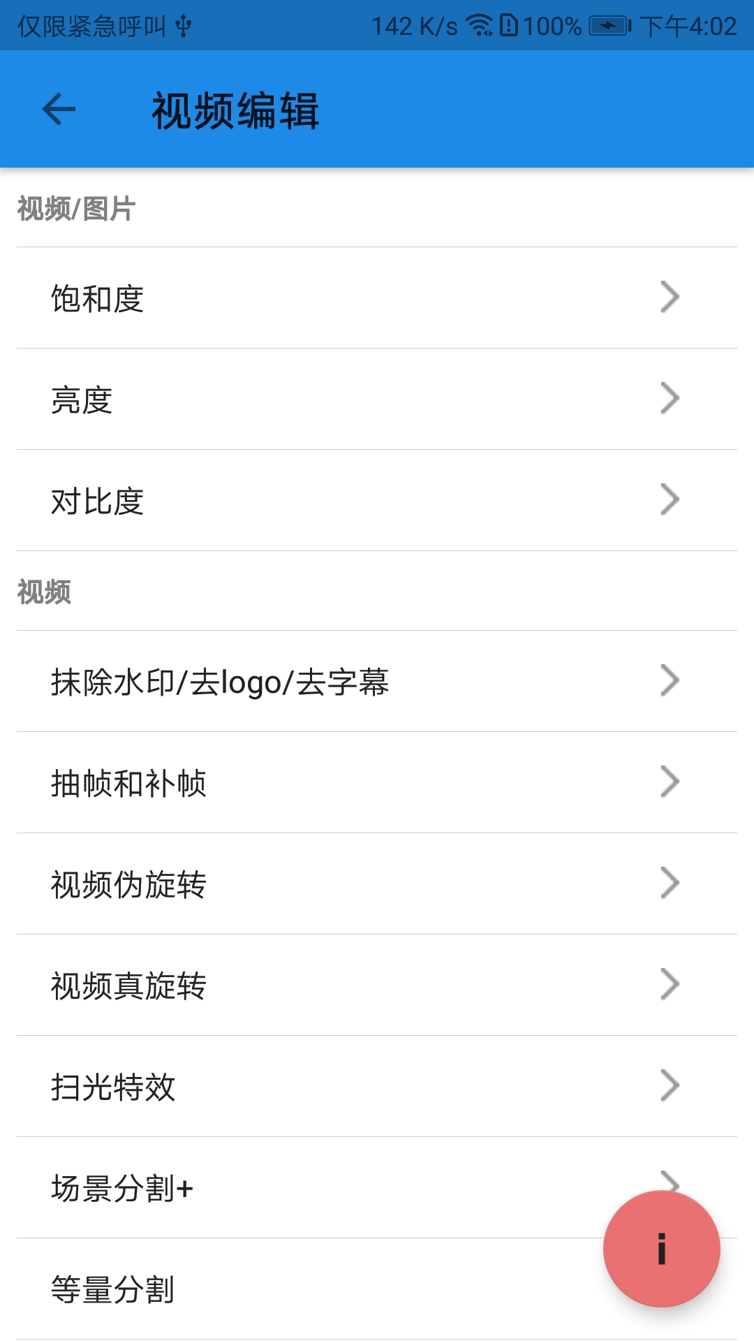 一媒體截圖預(yù)覽