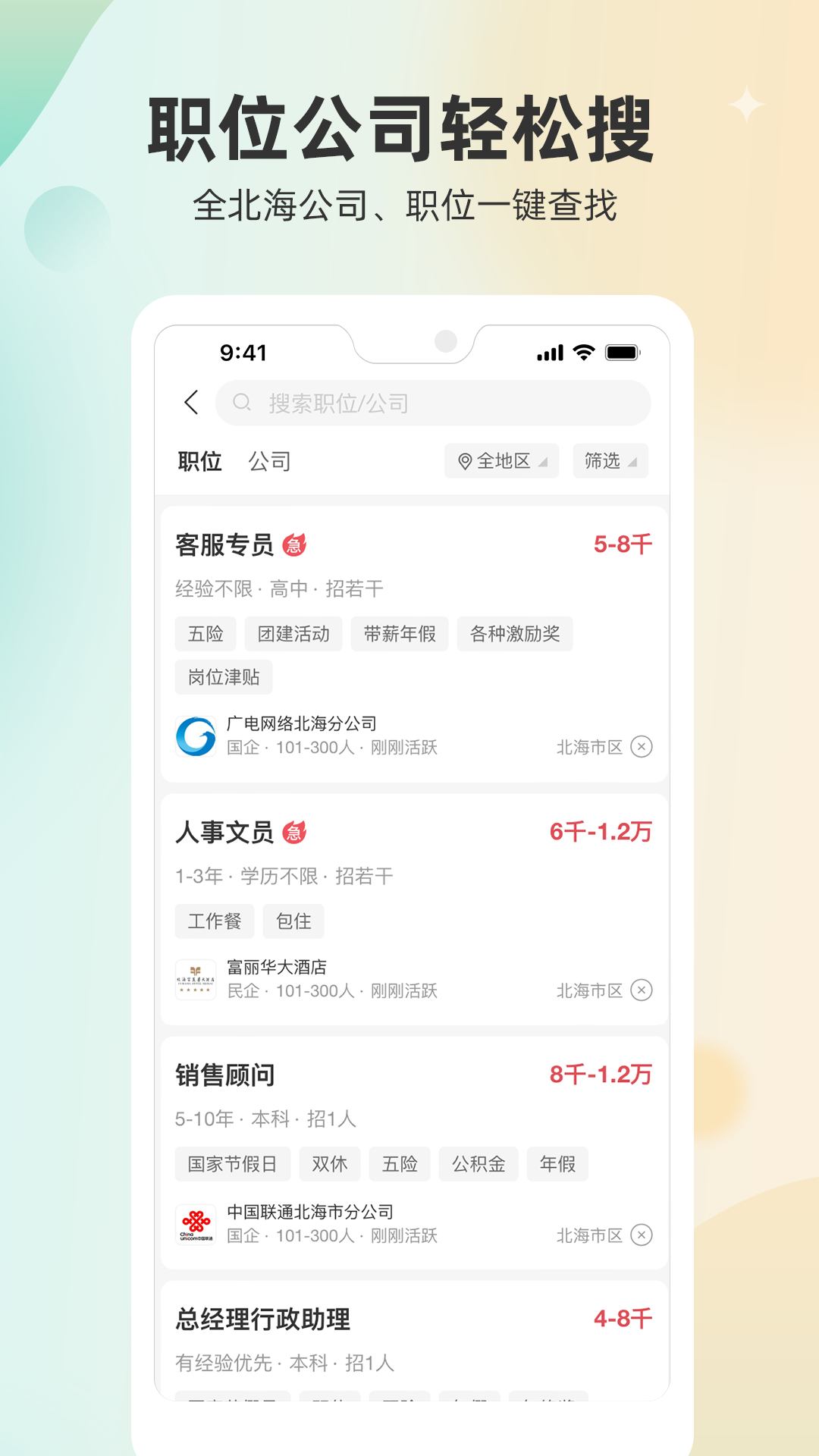 应用截图3预览