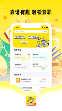 眾包懸賞兼職截圖