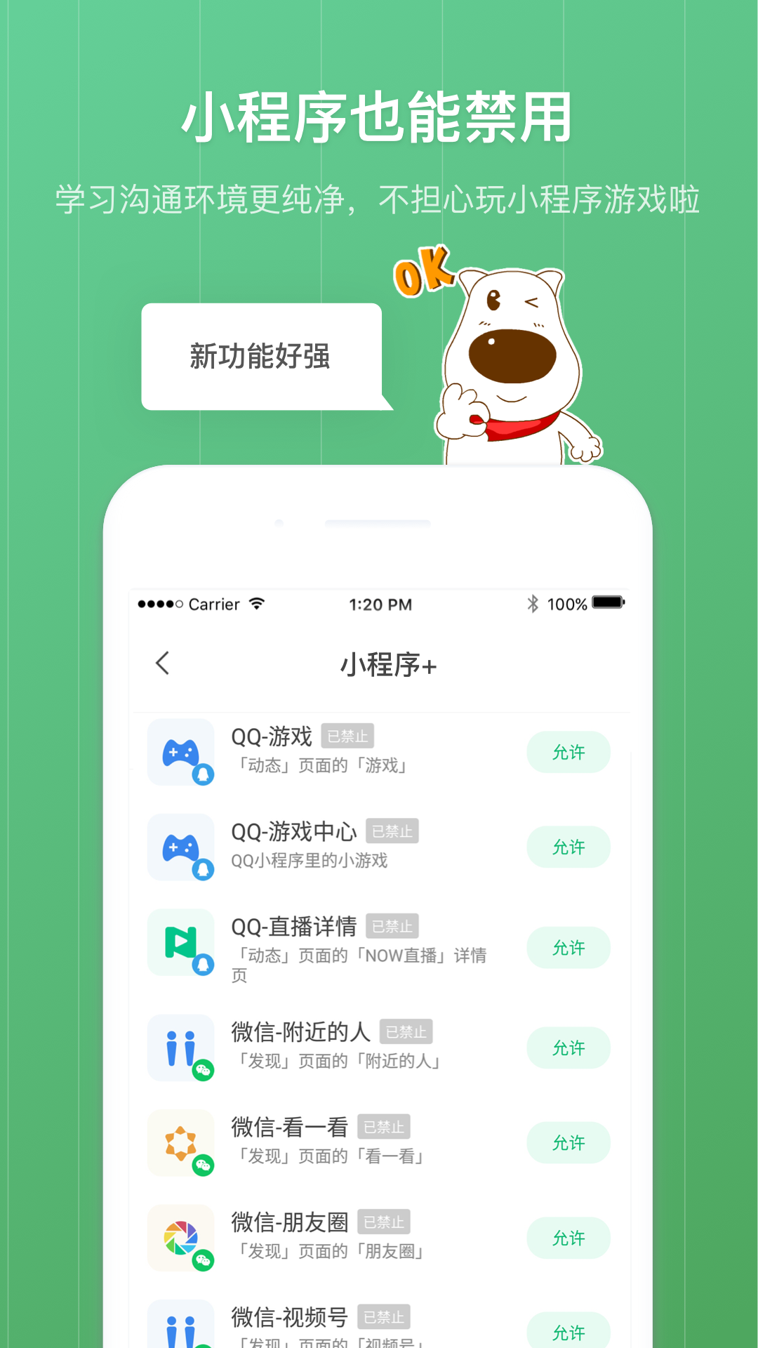 应用截图3预览