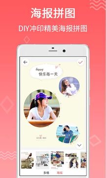 口袋沖印截圖