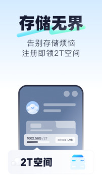 123云盤截圖