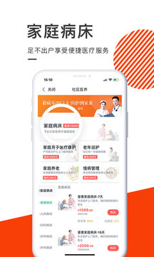 泓華醫(yī)療截圖