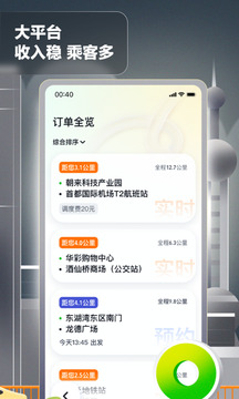 嘀嗒出租司機(jī)截圖