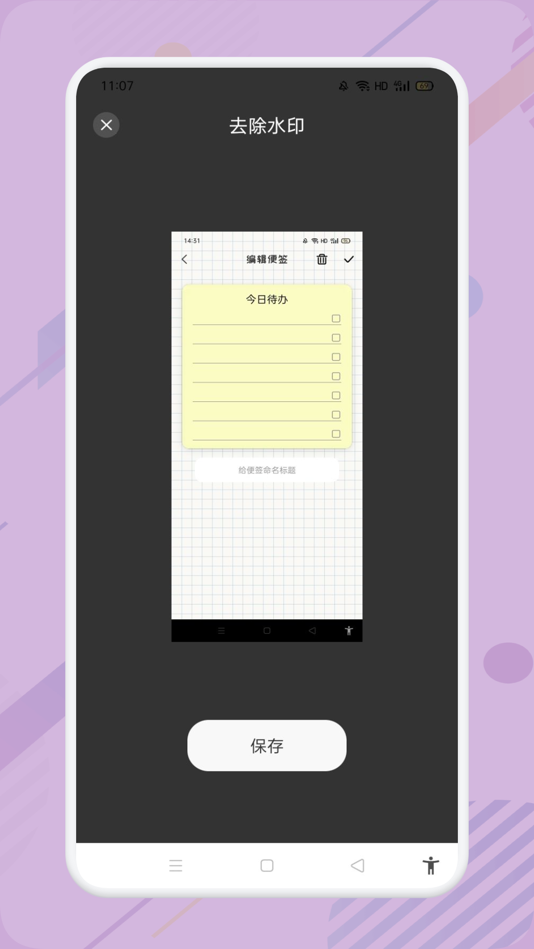 应用截图2预览