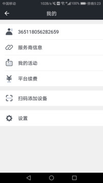 萬(wàn)物在線截圖