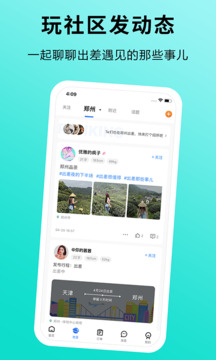趣出差截圖