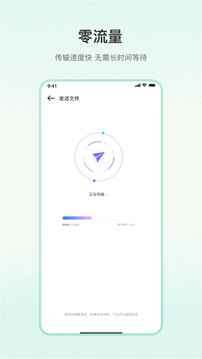 一鍵換機(jī)截圖