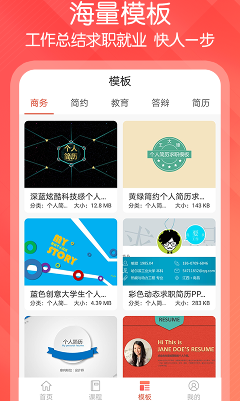 应用截图4预览
