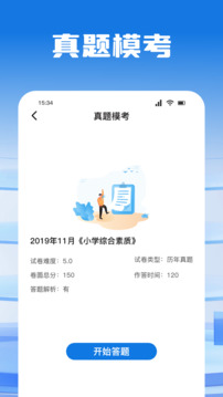 考試酷截圖