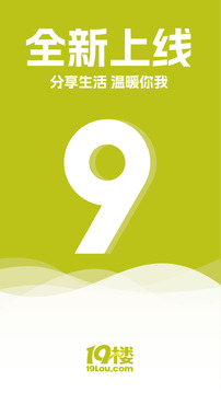 19樓截圖
