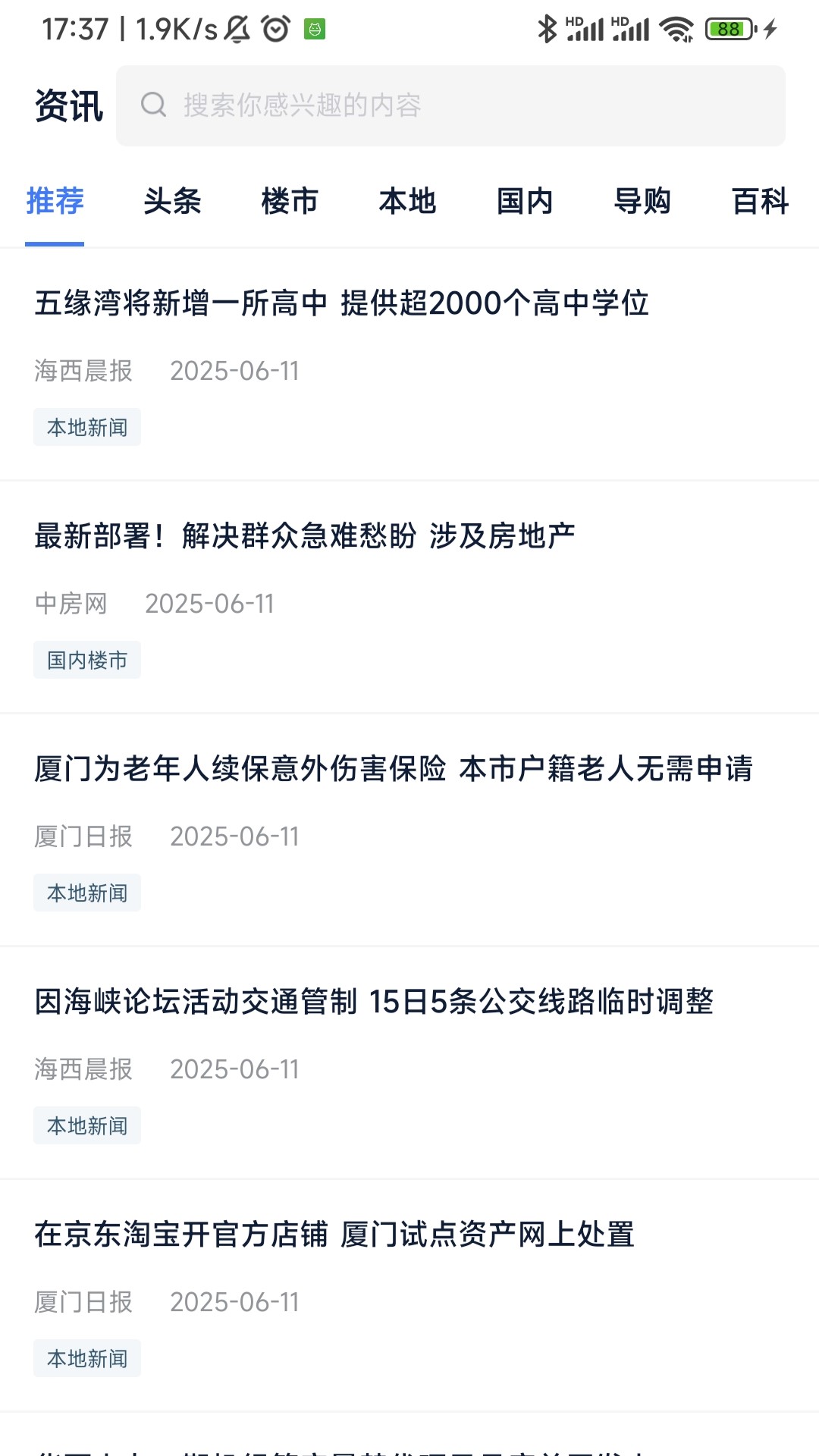 应用截图2预览