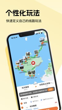 趣兜風(fēng)截圖