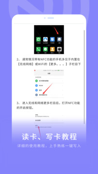 NFC門禁卡截圖