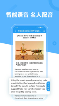 雙語閱讀截圖
